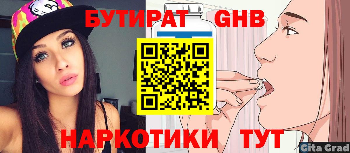 Корсаков  БУТИРАТ BDO  Вход с VPN 