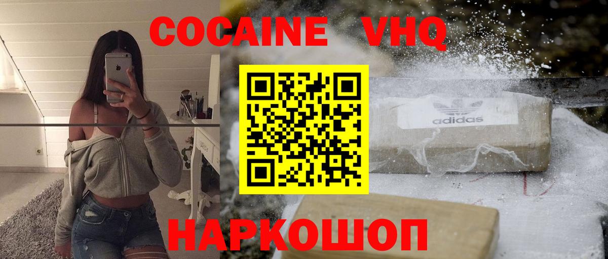 цена наркотик  Cocaine  Вход с VPN  Cocaine Боливия  COCAIN Боливия  Корсаков 