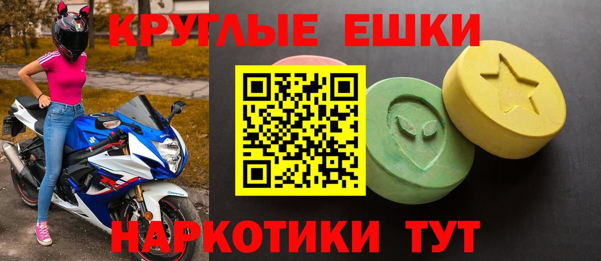 ЭКСТАЗИ 280мг  Экстази  Корсаков  Экстази 280 MDMA  Вход с VPN 