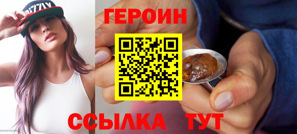 ГЕРОИН афганец Корсаков