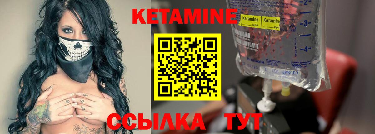 Корсаков  Кетамин ketamine  Вход с VPN  КЕТАМИН ketamine 