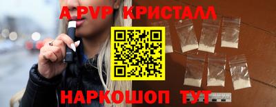 apvp Донецк
