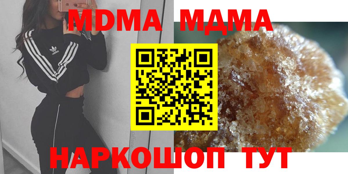 MDMA crystal  Вход с VPN  MDMA  MDMA crystal  Корсаков 