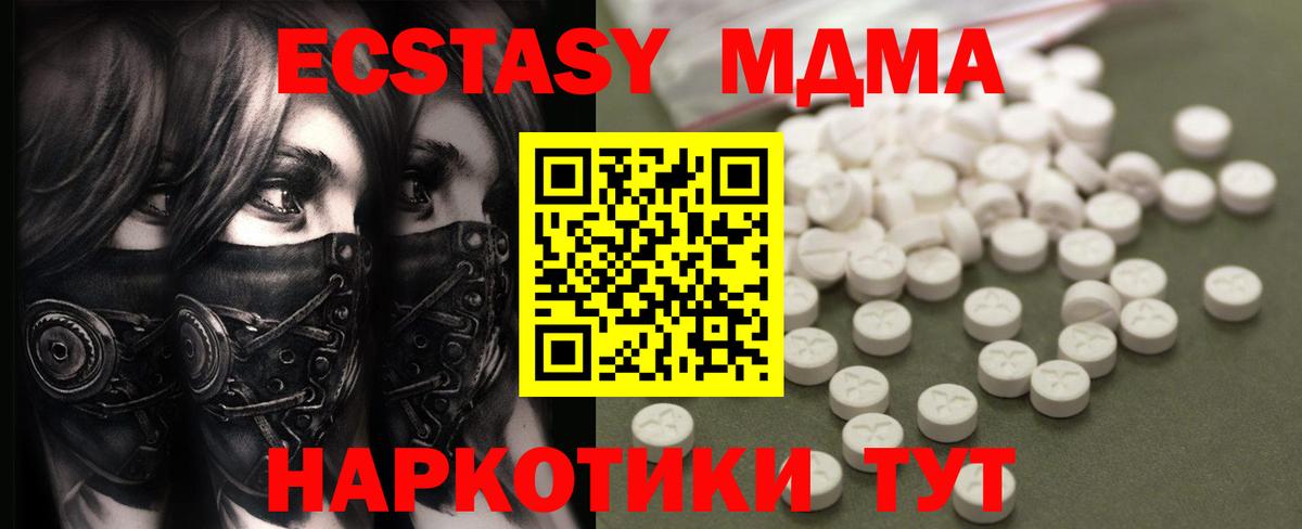 MDMA crystal Корсаков