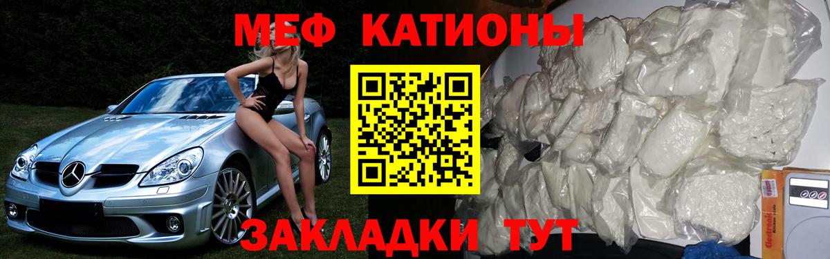 МЕФ  МЯУ-МЯУ мука  Вход с VPN  Меф mephedrone  Корсаков  Мефедрон 