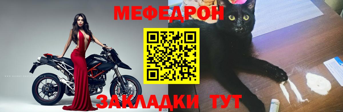 МЕФ кристаллы Корсаков