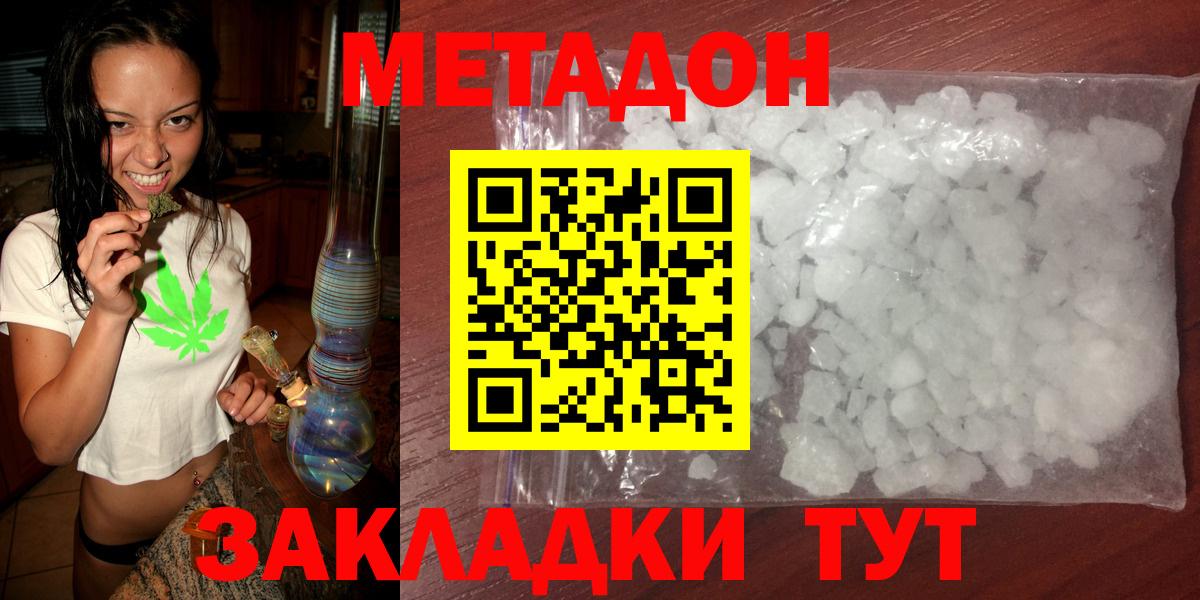 Метадон methadone Корсаков