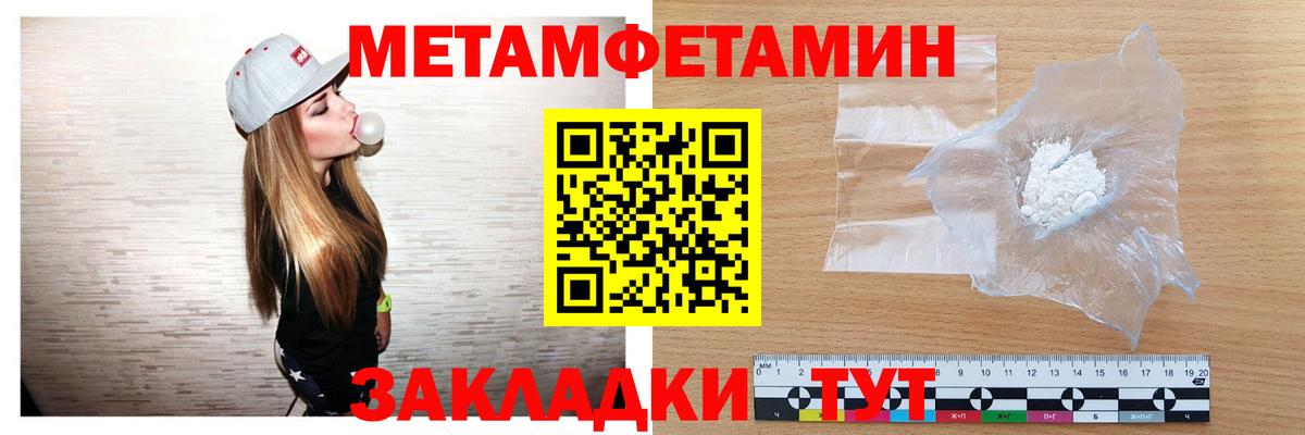 Метамфетамин пудра Корсаков