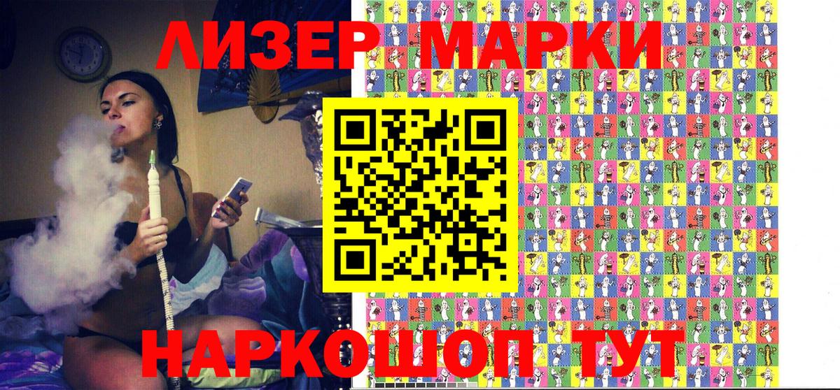 Наркотические марки  Наркотические марки 1500мкг  Вход с VPN  даркнет сайт  Корсаков 