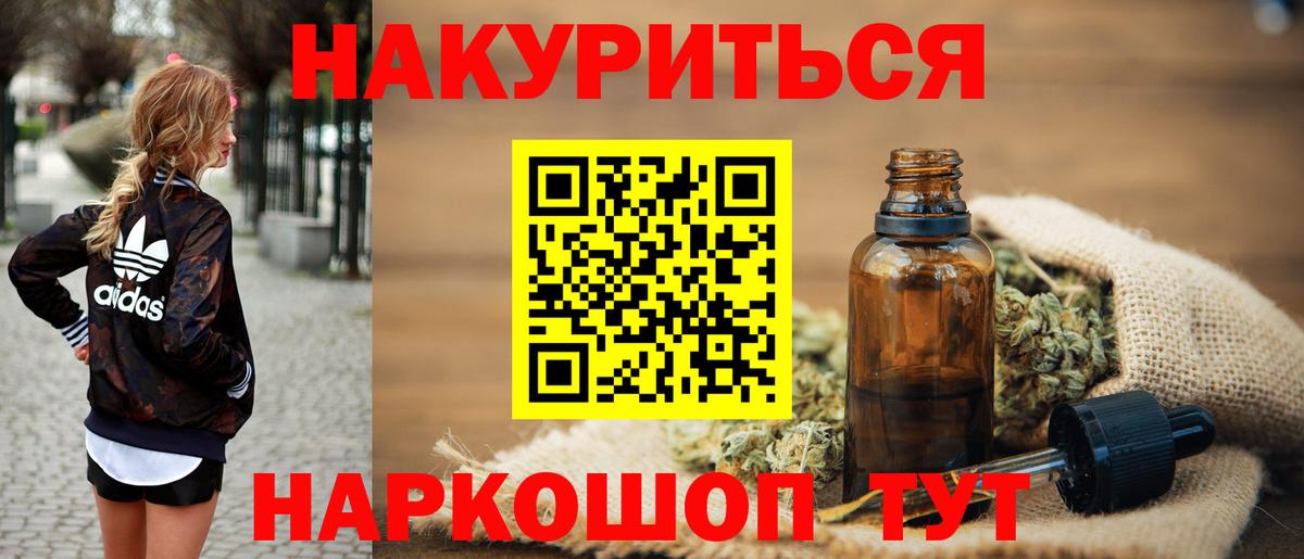Марихуана SATIVA & INDICA  Вход с VPN  Корсаков  Каннабис тримм  Конопля OG Kush 